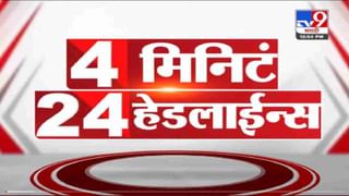 VIDEO : Fast News | महत्त्वाच्या घडामोडी | 19 October 2021