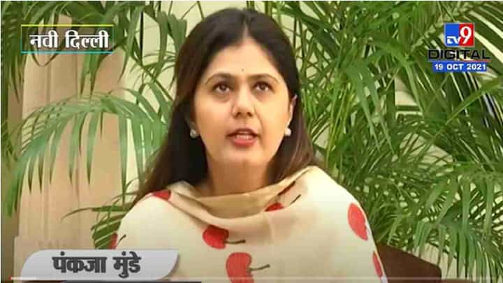 VIDEO : Pankaja Munde | राज्याने मदत केली आहे, पण केंद्र सरकारही संवेदनशील : पंकजा मुंडे VIDEO : Pankaja Munde | राज्याने मदत केली आहे, पण केंद्र सरकारही संवेदनशील : पंकजा मुंडे