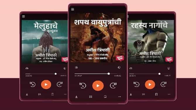 अमीश त्रिपाठी लिखित ‘भगवान शिवा’च्या जीवनावरील सुप्रसिद्ध कादंबरी आता ऑडिओबुक्स स्वरूपात!