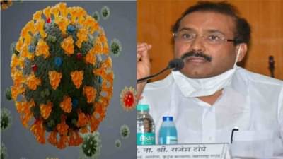 दिवाळीनंतर कोरोना पुन्हा फोफावण्याची शक्यता, राजेश टोपे यांचा सावधानतेचा इशारा