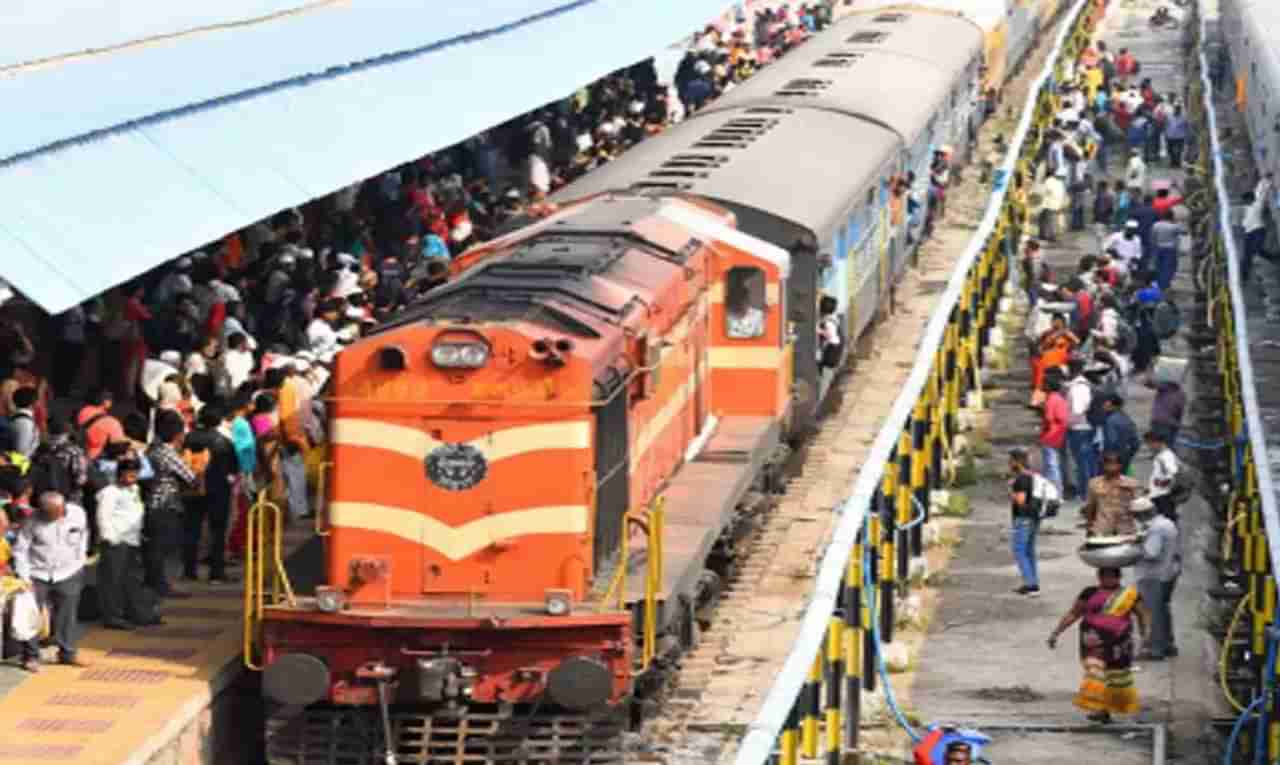 Railways: रेल्वे स्पेशल ट्रेन टॅग काढणार, प्री-कोविड तिकिटांच्या किमती लागू होणार