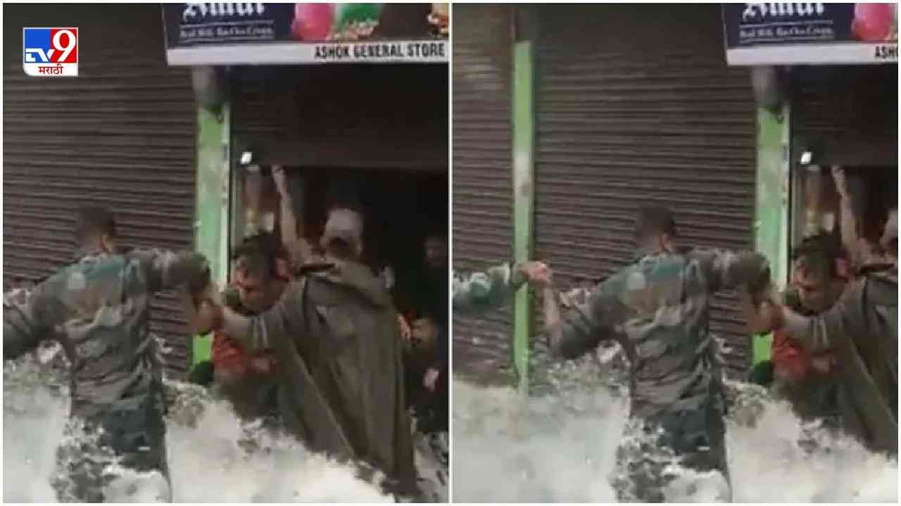 Uttarakhand Flood: पुराच्या पाण्यात पाय घट्ट रोवले आणि नागरिकांना वाचवलं, भारतीय सैनिकांची ताकद दाखवणारा व्हिडीओ