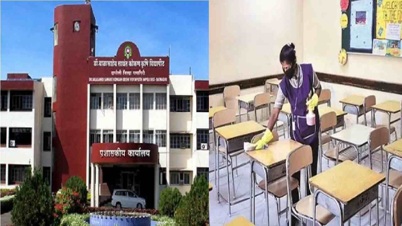 Maharashtra college Reopen | कृषी विद्यापीठ, संलग्न महाविद्यालये 20ऑक्टोबरपासून सुरु, कोरोना नियमांचे काटेकोर पालन करण्याचे निर्देश
