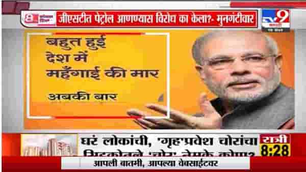 Special Report | पंतप्रधान मोदींवर शिवसेनेचे नवे तीक्ष्ण बाण !
