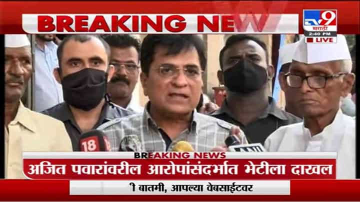 Kirit Somaiya | ईडीकडे जरंडेश्वर कारखान्यातील घोटाळ्याबाबत पुरावे सादर केले - किरीट सोमय्या Kirit Somaiya | ईडीकडे जरंडेश्वर कारखान्यातील घोटाळ्याबाबत पुरावे सादर केले - किरीट सोमय्या