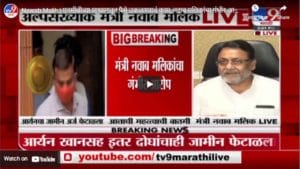 Nawab Malik | एनसीबीच्या माध्यमातून पैसे उकळण्याचं काम, नवाब मलिकांचा गंभीर आरोप