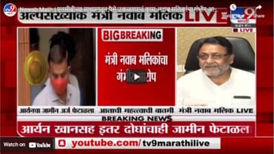 Nawab Malik | एनसीबीच्या माध्यमातून पैसे उकळण्याचं काम, नवाब मलिकांचा गंभीर आरोप