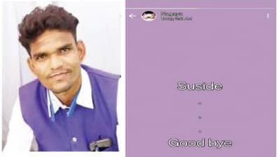 स्टेटसला गुडबाय ठेवत तरुणाचा गळफास, औरंगाबादमधील भावसिंगपुऱ्यातील घटना