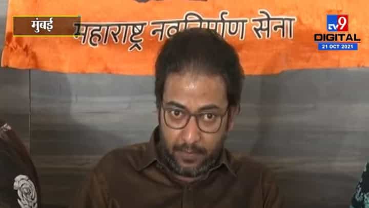 Ameya Khopkar | जास्मिन वानखेडे आमच्या पक्षात काम करतात याचा आम्हाला अभिमान : अमेय खोपकर Ameya Khopkar | जास्मिन वानखेडे आमच्या पक्षात काम करतात याचा आम्हाला अभिमान : अमेय खोपकर