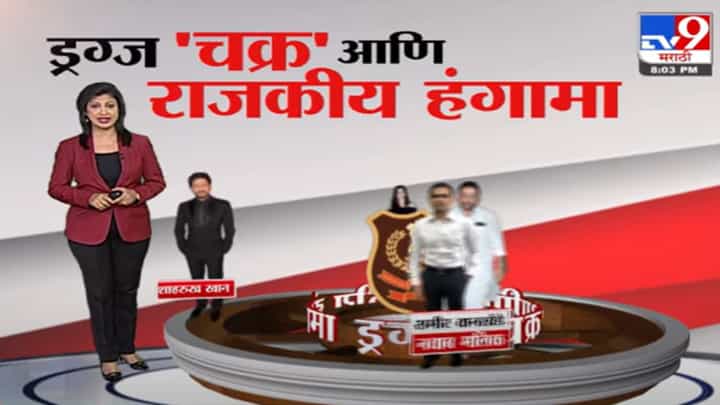 Special Report | वकिलांची फौज तरी आर्यनला जामीन नाही! Special Report | वकिलांची फौज तरी आर्यनला जामीन नाही!