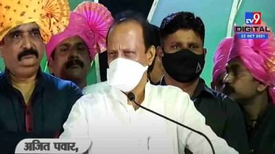 आम्हाला देवळाची घंटा वाजविण्याची सवय, आज नाट्यगृहातील घंटा पहिल्यांदा वाजवली : अजित पवार