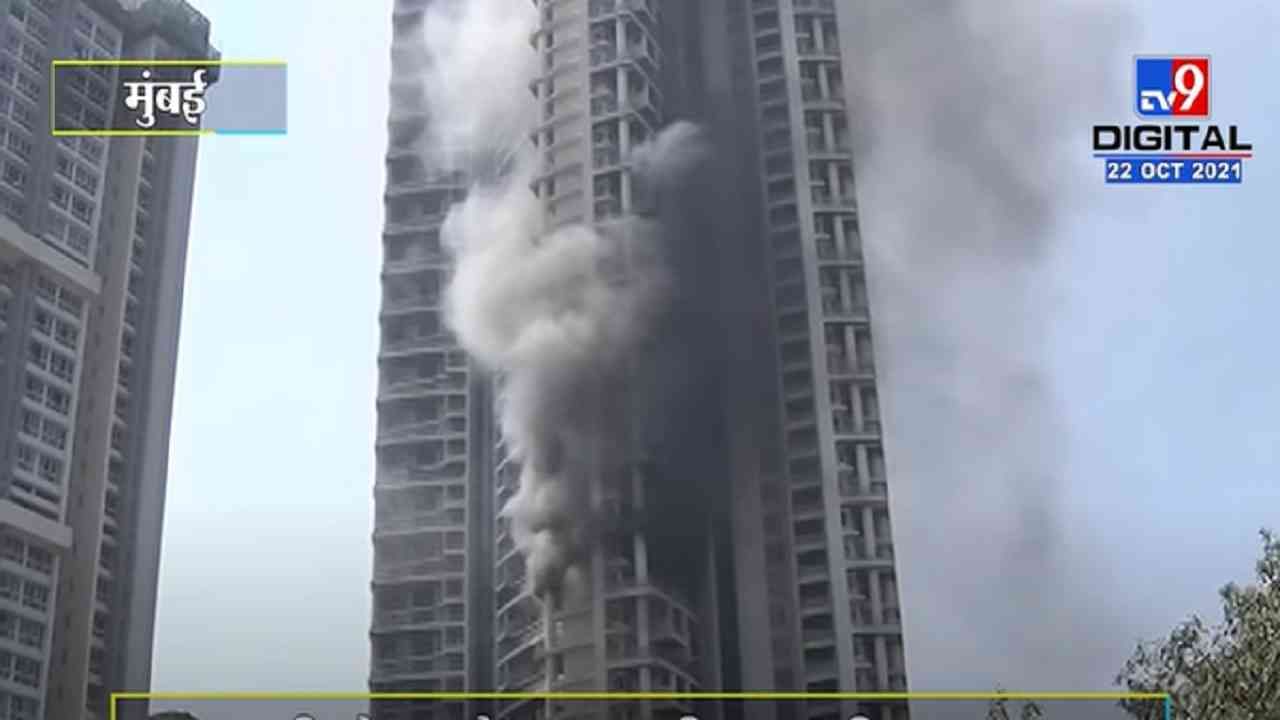 VIDEO : Mumbai Fire | मुंबईच्या बहुमजली अविघ्न टॉवरला भीषण आग, कारण अस्पष्ट