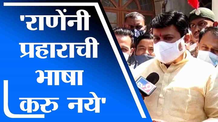 Uday Samant | नारायण राणेंनी प्रहाराची भाषा करु नये, आम्हीच त्यांच्यावर प्रहार करतो, उदय सामंतांची खोचक टीका Uday Samant | नारायण राणेंनी प्रहाराची भाषा करु नये, आम्हीच त्यांच्यावर प्रहार करतो, उदय सामंतांची खोचक टीका