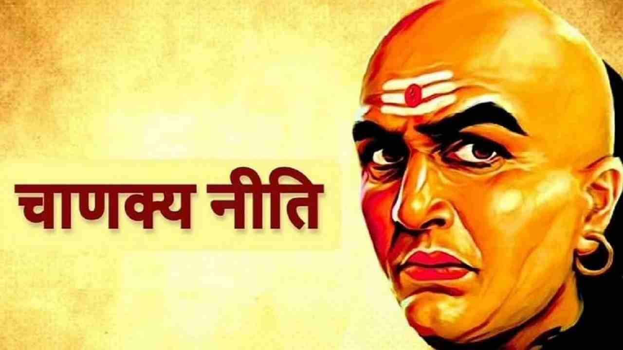 Chanakya Niti : दिवाळीला घरी देवी लक्ष्मीचं आगमन व्हावं असं वाटत असेल तर या गोष्टी लक्षात ठेवा