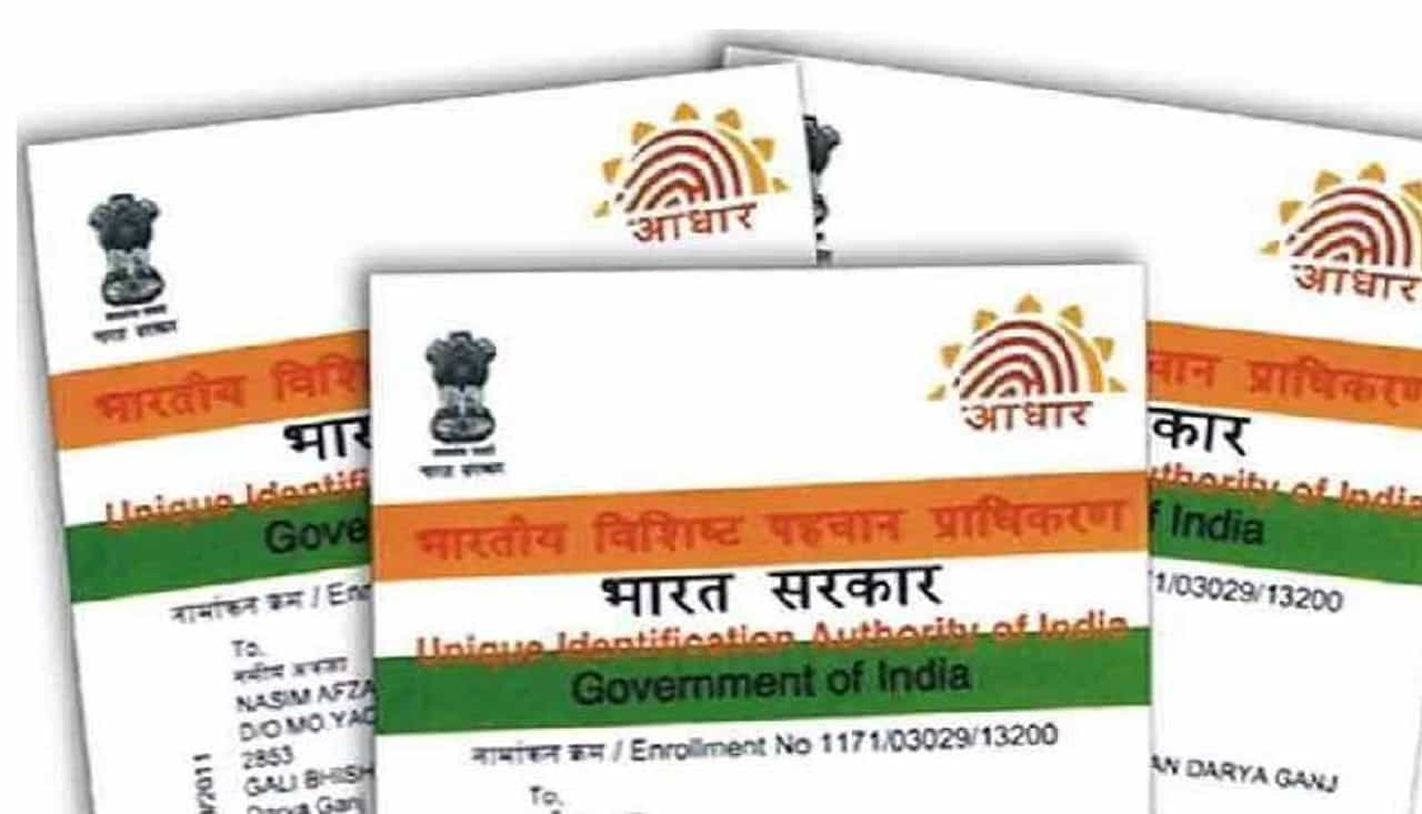 कर्जमुक्तीसाठी आवश्यक असलेले आधार प्रमाणीकरण म्हणजे नेमंक काय?