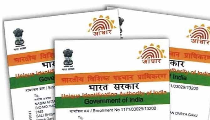 कर्जमुक्तीसाठी आवश्यक असलेले आधार प्रमाणीकरण म्हणजे नेमंक काय?