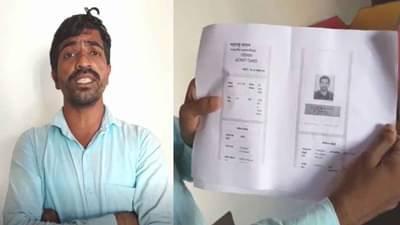 सप्टेंबरमध्ये प्रवेशपत्र दिलं, आता कंपनी म्हणे अर्जच केला नाही, आरोग्य विभागही दाद देईना