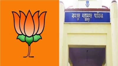 नागपुरात भाजपकडून अनेक महिला नगरसेविकांचं तिकीट कापण्याची शक्यता, नेमकं कारण काय?