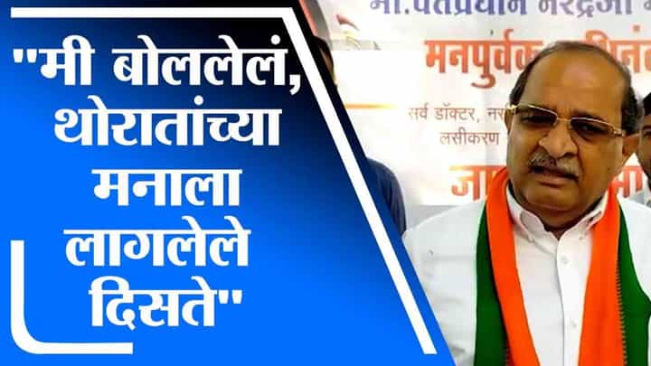 बाळासाहेब थोरातांचं नाव घेतलं नव्हतं, त्यांनी मनाला का लावून घेतलं, राधाकृष्ण विखे पाटलांचा सवाल बाळासाहेब थोरातांचं नाव घेतलं नव्हतं, त्यांनी मनाला का लावून घेतलं, राधाकृष्ण विखे पाटलांचा सवाल