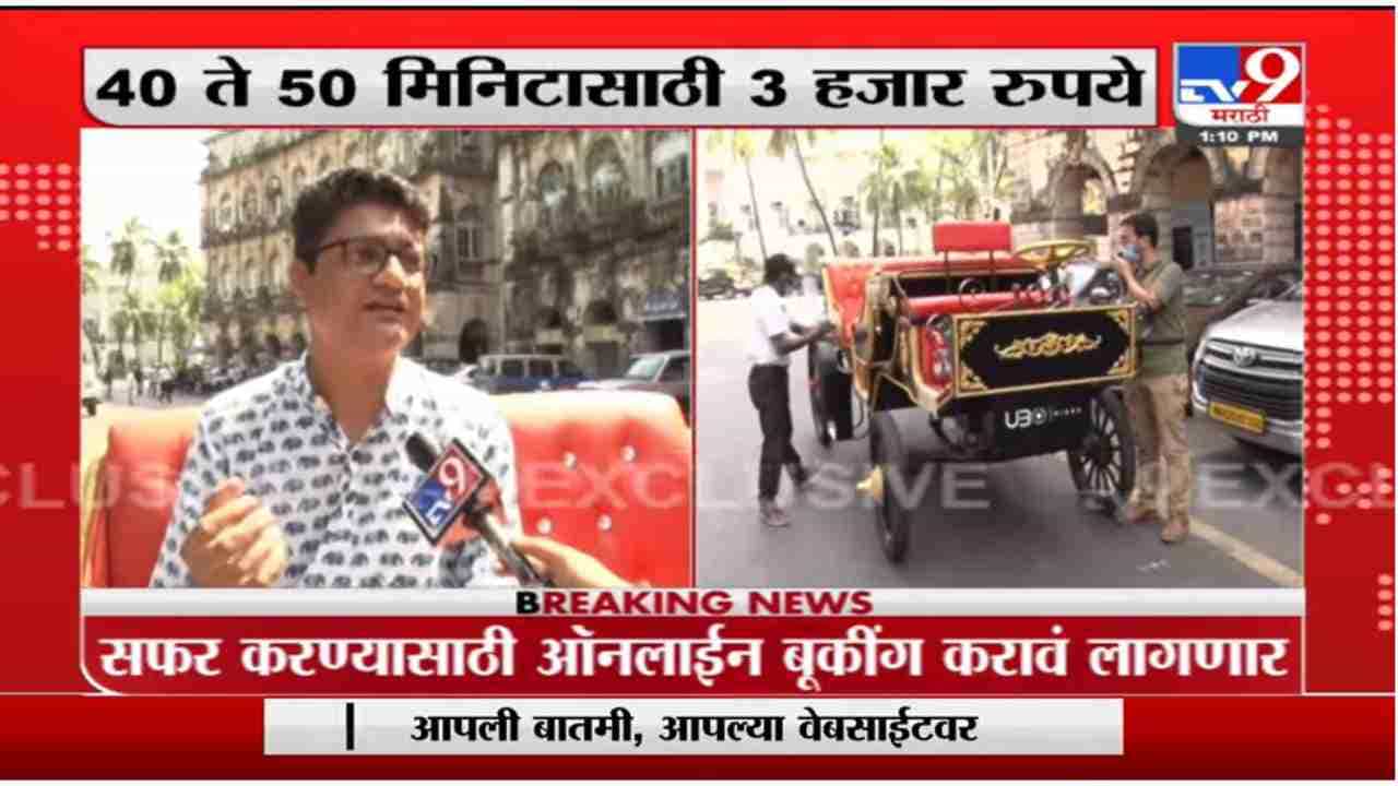 Mumbai | मुंबईकरांसाठी व्हिक्टोरिया बग्गीची खास सफर, चार्जेस साधारण 3 हजार रुपयांपर्यंत