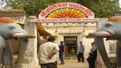 Shiva Temple | जाणून घ्या त्या खास मंदिराबाबत जिथे शंकरजीच्या पायाच्या अंगठ्याची पूजा केली जाते