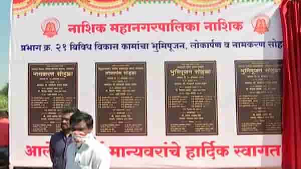 नाशिकमध्ये शिवसेनेचा कार्यक्रम, राऊतांच्या हस्ते उद्घाटन अन् फलकावरून चक्क उद्धव ठाकरेंचाच फोटो गायब!