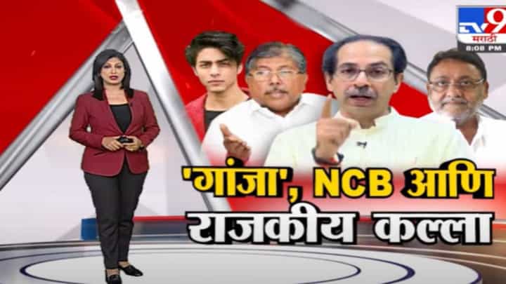 Special Report | 'क्रूझला मोठ्या मंत्र्यानं परवानगी मिळवून दिली'? Special Report | 'क्रूझला मोठ्या मंत्र्यानं परवानगी मिळवून दिली'?