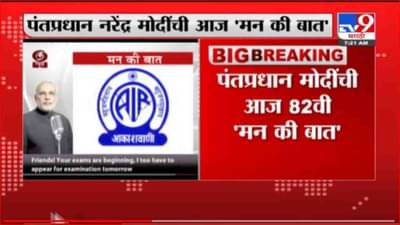 Narendra Modi | नरेंद्र मोदी आज सकाळी 11 वाजता देशाला संबोधणार