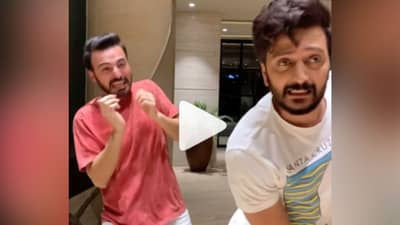 Riteish-Genelia : 13 वर्षांनंतर रितेश देशमुखने घेतला अयाज खानचा बदला; जाणून घ्या काय आहे प्रकरण