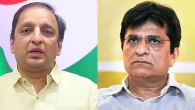 किरीट सोमय्या 26 ऑक्टोबरला नांदेड दौऱ्यावर, सचिन सावंत म्हणतात, मी स्वागताला तयार!