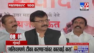 VIDEO : Jalna | आरोग्य विभागाच्या परीक्षांना उशीर झाला, स्पष्टीकरणावर Rajesh Tope म्हणतात…