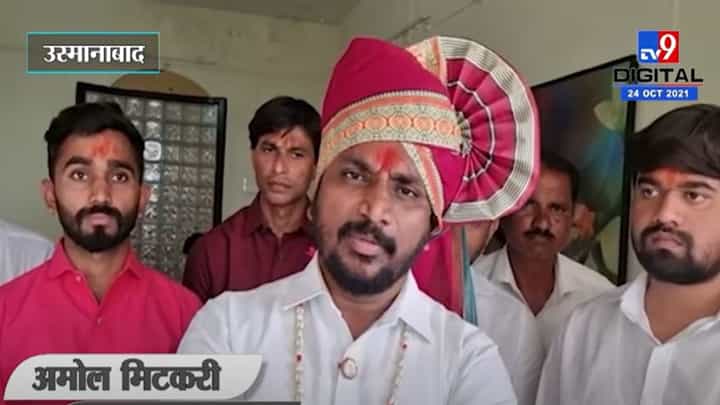 Amol Mitkari | शहरांची नावे बदलून विकास होत नाही - अमोल मिटकरी Amol Mitkari | शहरांची नावे बदलून विकास होत नाही - अमोल मिटकरी