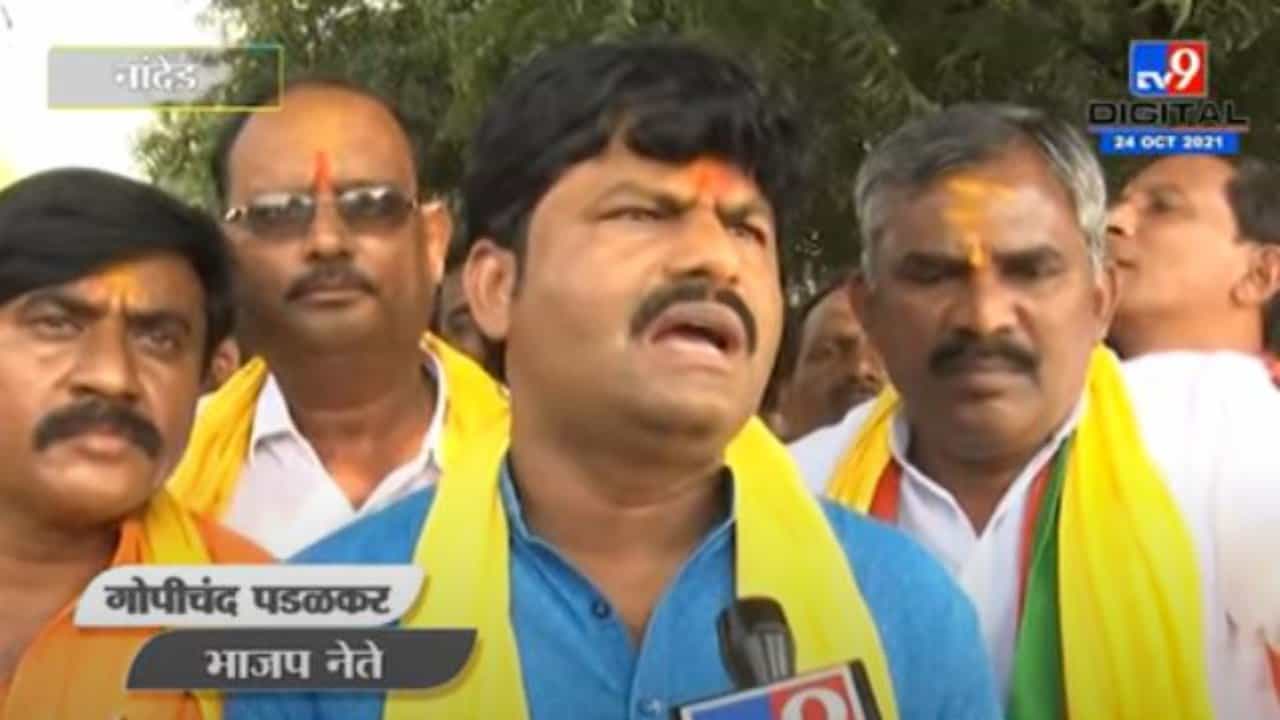 Gopichand Padalkar | टक्केवारीसाठी आरोग्य विभागात घोटाळा - गोपीचंद पडळकर