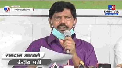 Sameer Wankhede हे एक मागासवर्गीय अधिकारी, त्यामुळे त्यांना टार्गेट केले जाते - Ramdas Athawale