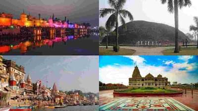 यूपीमध्ये फिरण्यासाठी ही आहेत सुंदर ठिकाणे, एकदा नक्की भेट द्या