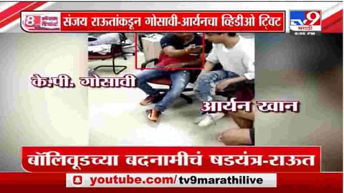 Special Report | आर्यन खानवरुन पुन्हा एकदा भाजप Vs मविआ सरकार