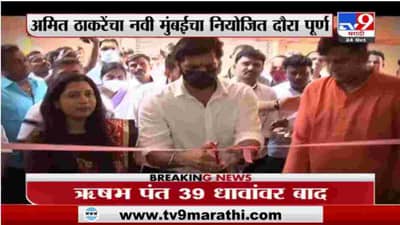 Special Report | राज ठाकरे आजारी, मात्र राजपुत्र मैदानात