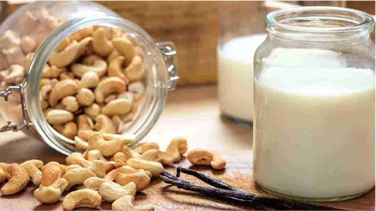Cashew Milk : चांगल्या झोपेसाठी हे काजूचे दूध फायदेशीर, वाचा! 