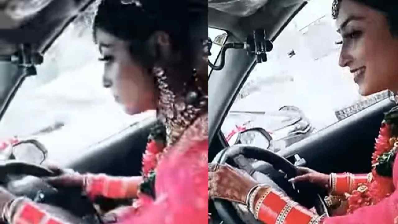 Video: वराला आणण्यासाठी वधूने घेतलं कारचं स्टेअरिंग हाती, वधूच्या स्वॅगवर नेटकरी घायाळ