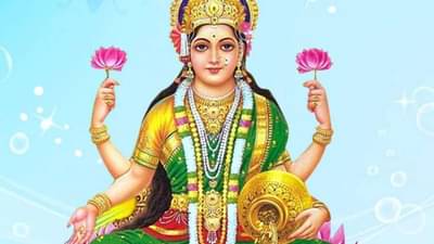 Goddess Lakshami | या चुका चुकूनही करु नये, अन्यथा देवी लक्ष्मी नाराज होतील