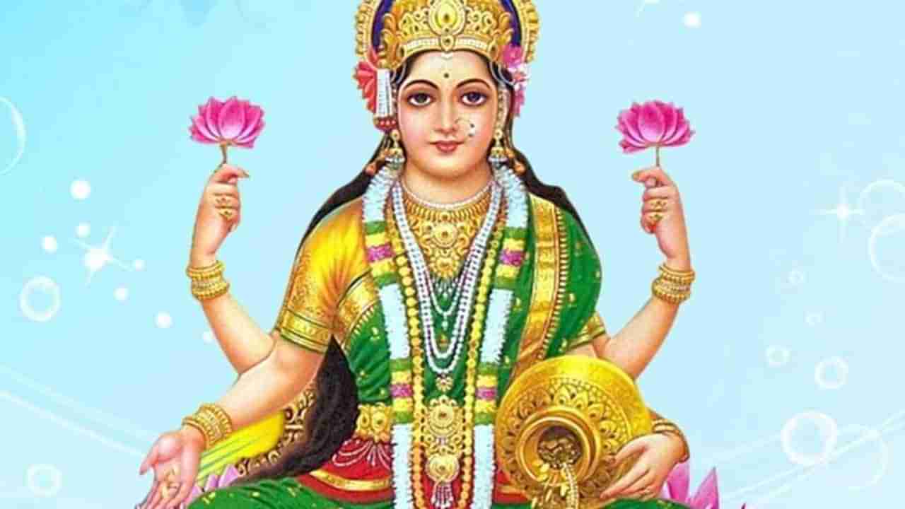 Goddess Lakshami | या चुका चुकूनही करु नये, अन्यथा देवी लक्ष्मी नाराज होतील