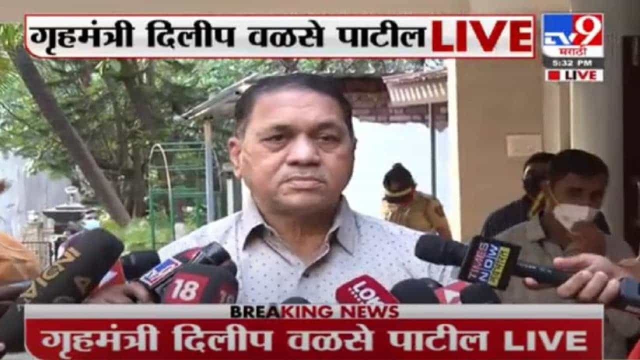 Dilip Walse Patil | वानखेडेंच्या प्रकरणावर मुख्यमंत्र्यांशी चर्चा - दिलीप वळसे पाटील