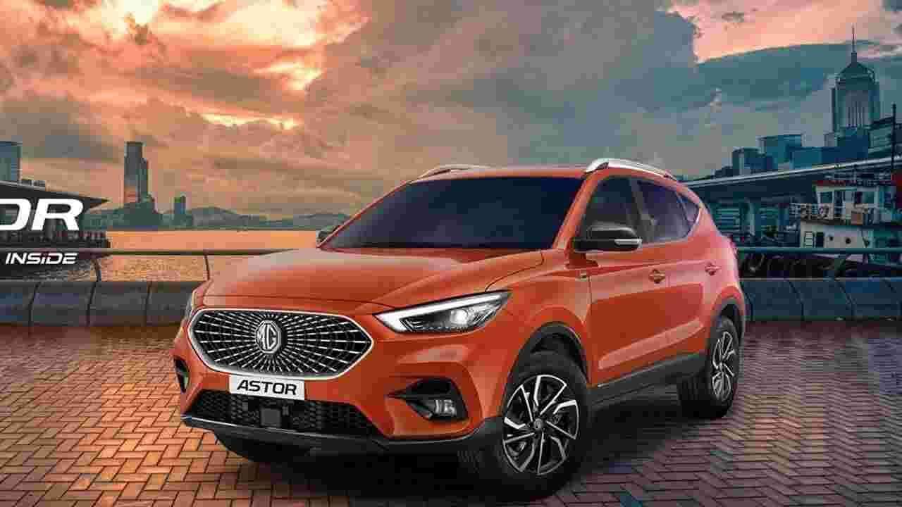 MG Astor ची 2022 साठी बुकिंग सुरू, जाणून घ्या कंपनी या वर्षासाठी का घेत नाही बुकिंग MG Astor ची 2022 साठी बुकिंग सुरू, जाणून घ्या कंपनी या वर्षासाठी का घेत नाही बुकिंग