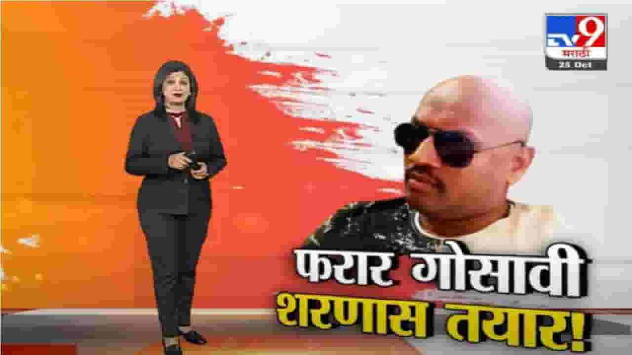 Special Report | 25 कोटींची खंडणी नेमकी कुणाला भोवणार ? Special Report | 25 कोटींची खंडणी नेमकी कुणाला भोवणार ?
