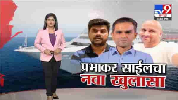 Special Report | क्रूझ ड्रग्ज पार्टीवर कारवाई झाली, त्या दिवशी नेमकं काय घडलं ?