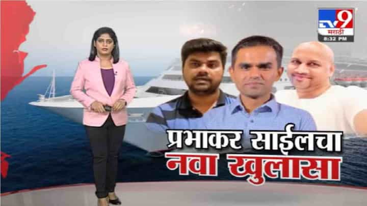 Special Report | क्रूझ ड्रग्ज पार्टीवर कारवाई झाली, त्या दिवशी नेमकं काय घडलं ? Special Report | क्रूझ ड्रग्ज पार्टीवर कारवाई झाली, त्या दिवशी नेमकं काय घडलं ?