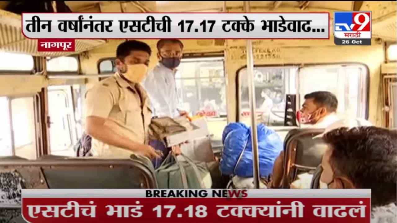आजपासून एसटीची भाडेवाढ आजपासून एसटीची भाडेवाढ