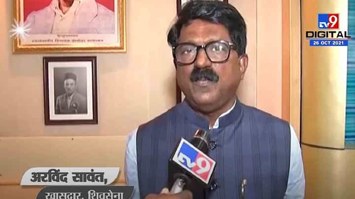 समीर वानखेडे कायद्यापेक्षा मोठे नाहीत, अरविंद सावंतांचा हल्लाबोल समीर वानखेडे कायद्यापेक्षा मोठे नाहीत, अरविंद सावंतांचा हल्लाबोल