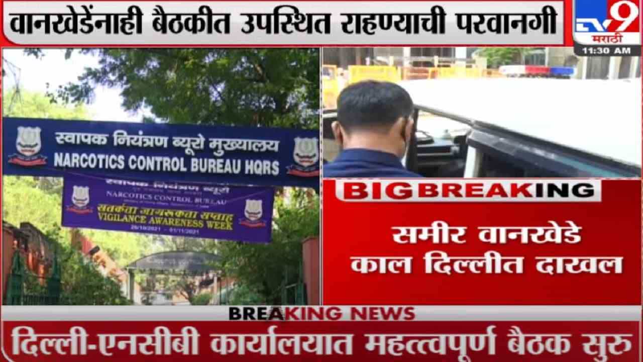 समीर वानखेडे दिल्लीत, पंच प्रभाकर साईलच्या आरोपांवरुन एनसीबीच्या मुख्यालयात चौकशी