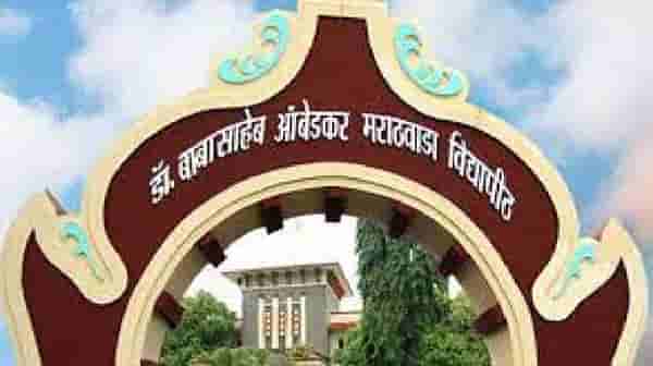 डॉ. बाबासाहेब आंबेडकर मराठवाडा विद्यापीठाच्या परीक्षांवरही कोरोनाचे सावट, 8 आणि 16 फेब्रुवारीपासून ऑनलाइन परीक्षा